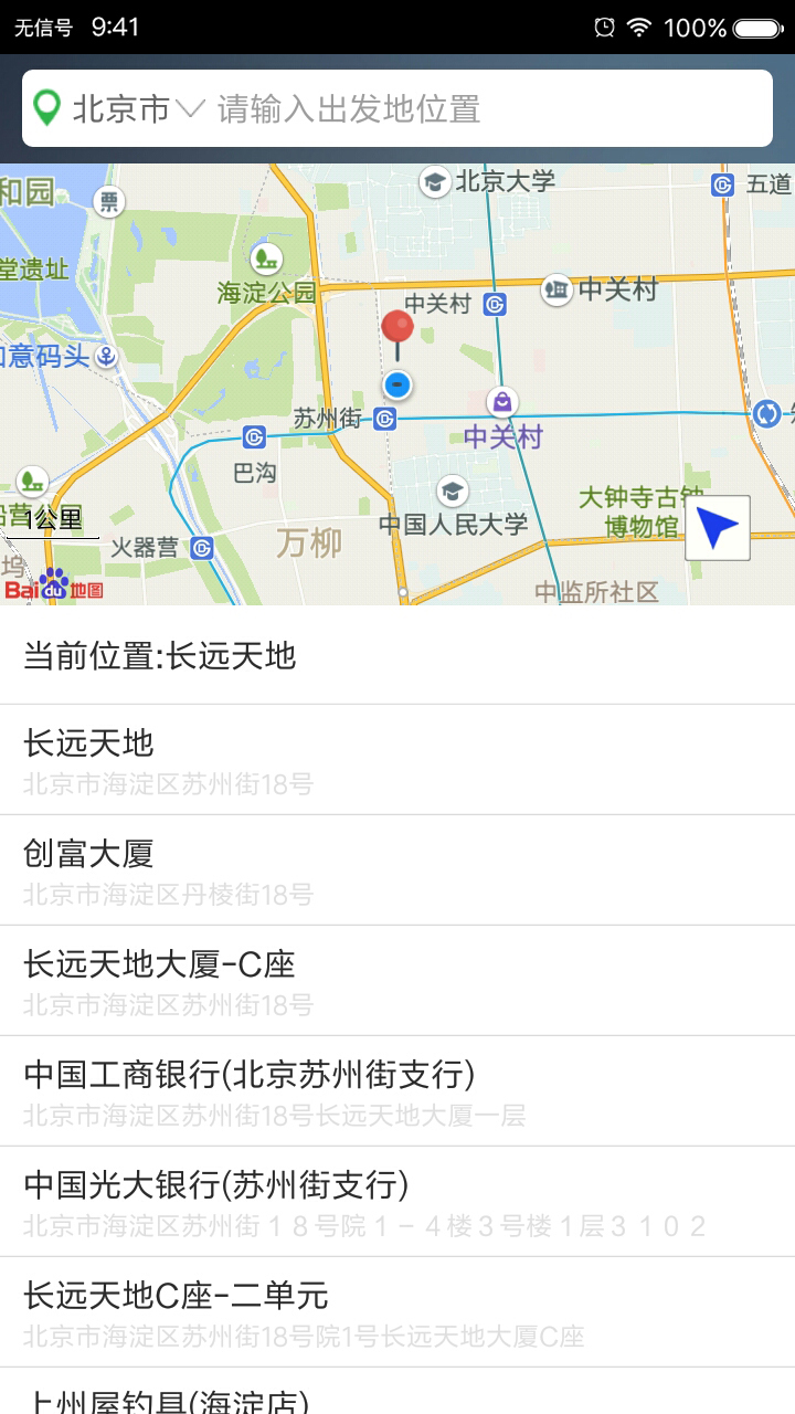 赶趟出行截图3