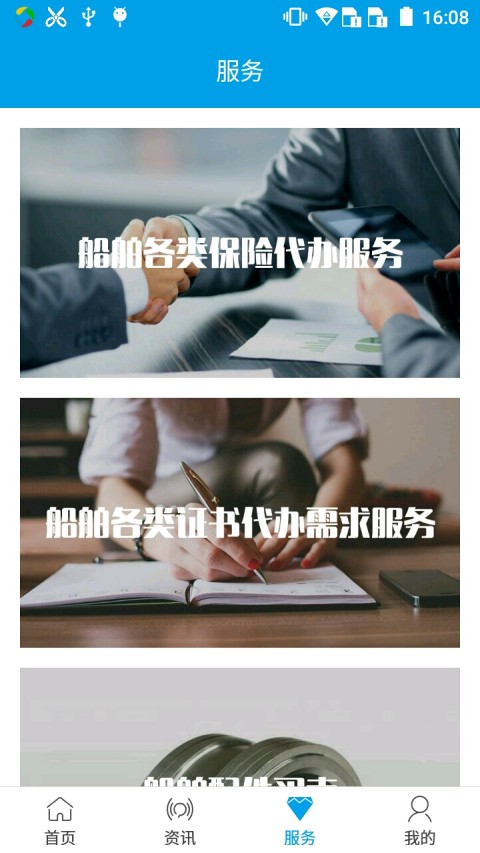 江舟人截图3