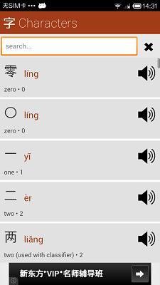 新汉语水平考试 HSK Numbers LITE截图5