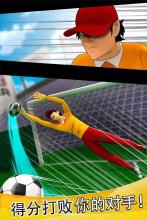 Anime Manga Soccer - Goal Scorer Football Captain截图3