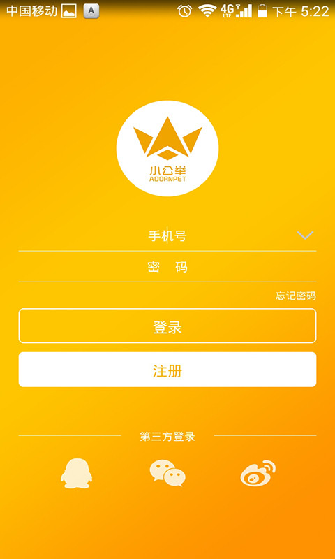 小公举截图5