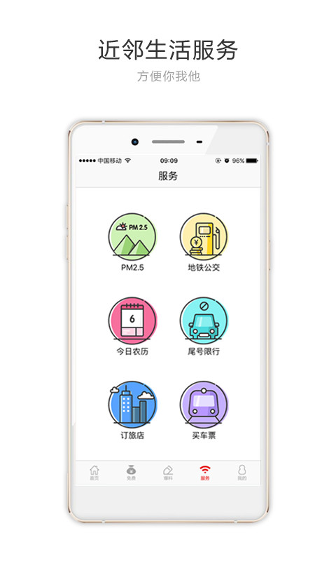 雄安新闻截图3