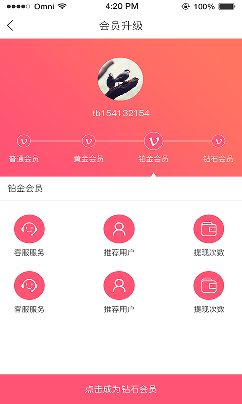 淘优赚截图4