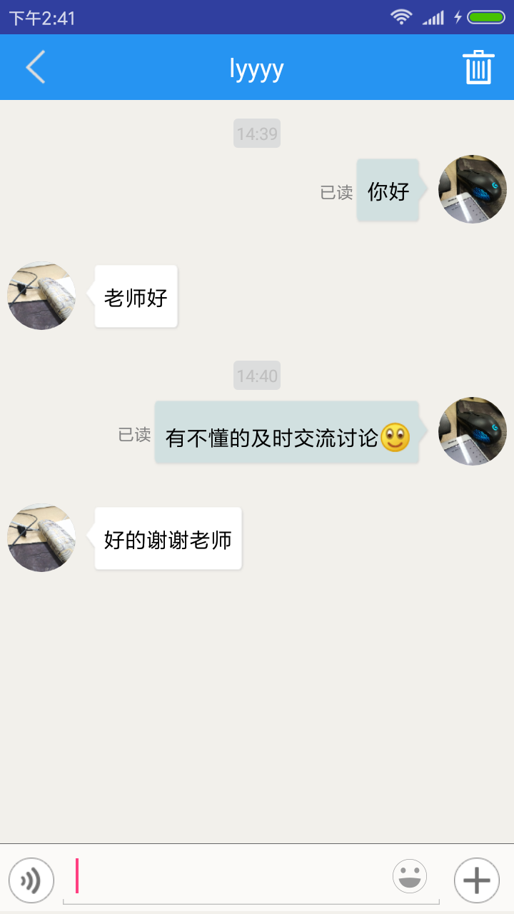 我是考霸教师截图3