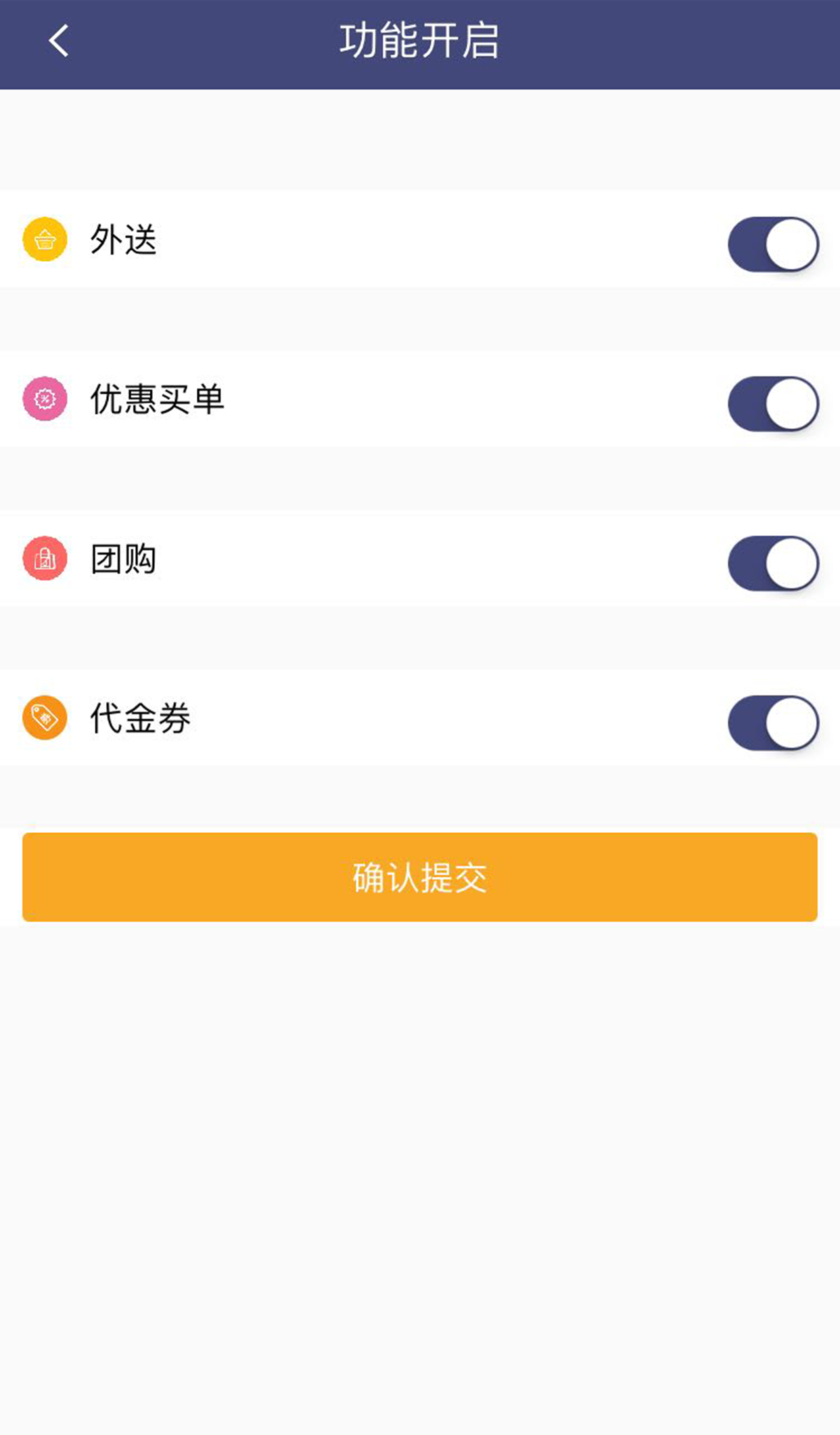 乐百家商户端截图3