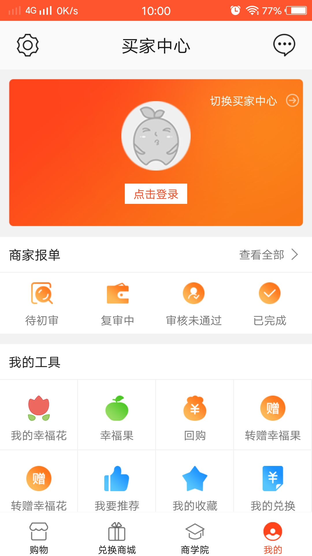 百业宝截图4