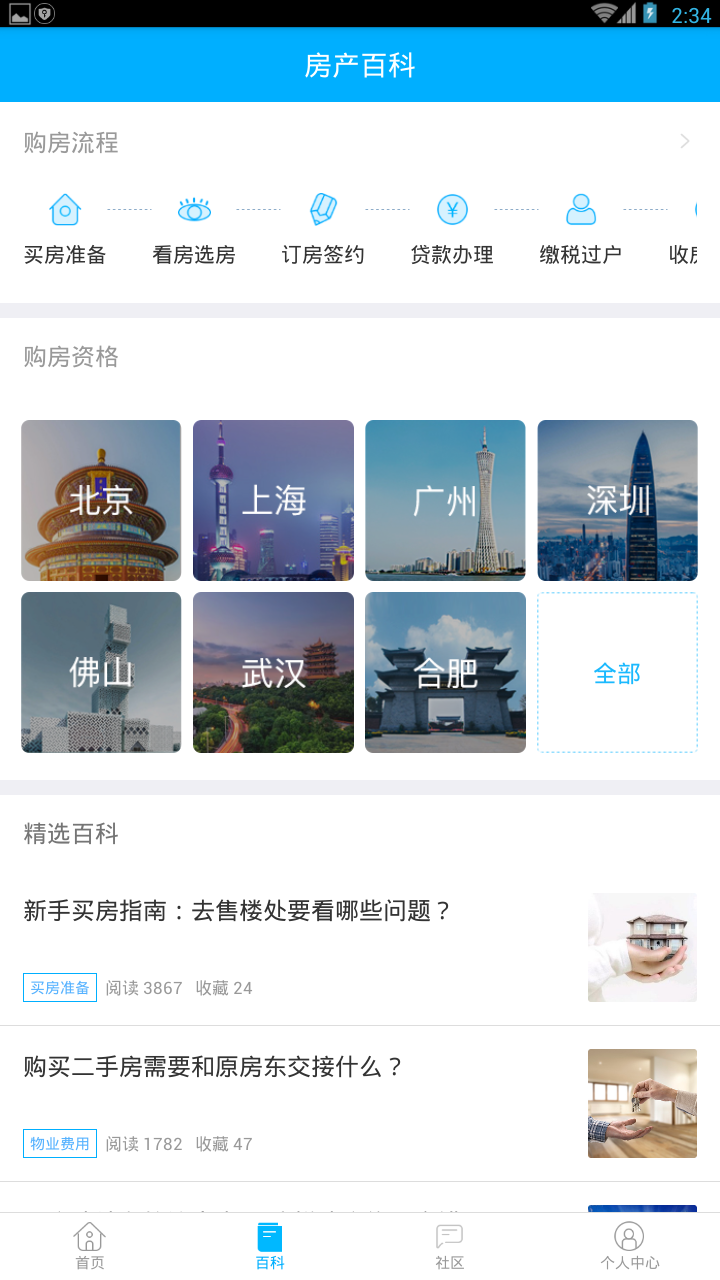 房贷计算专家截图5