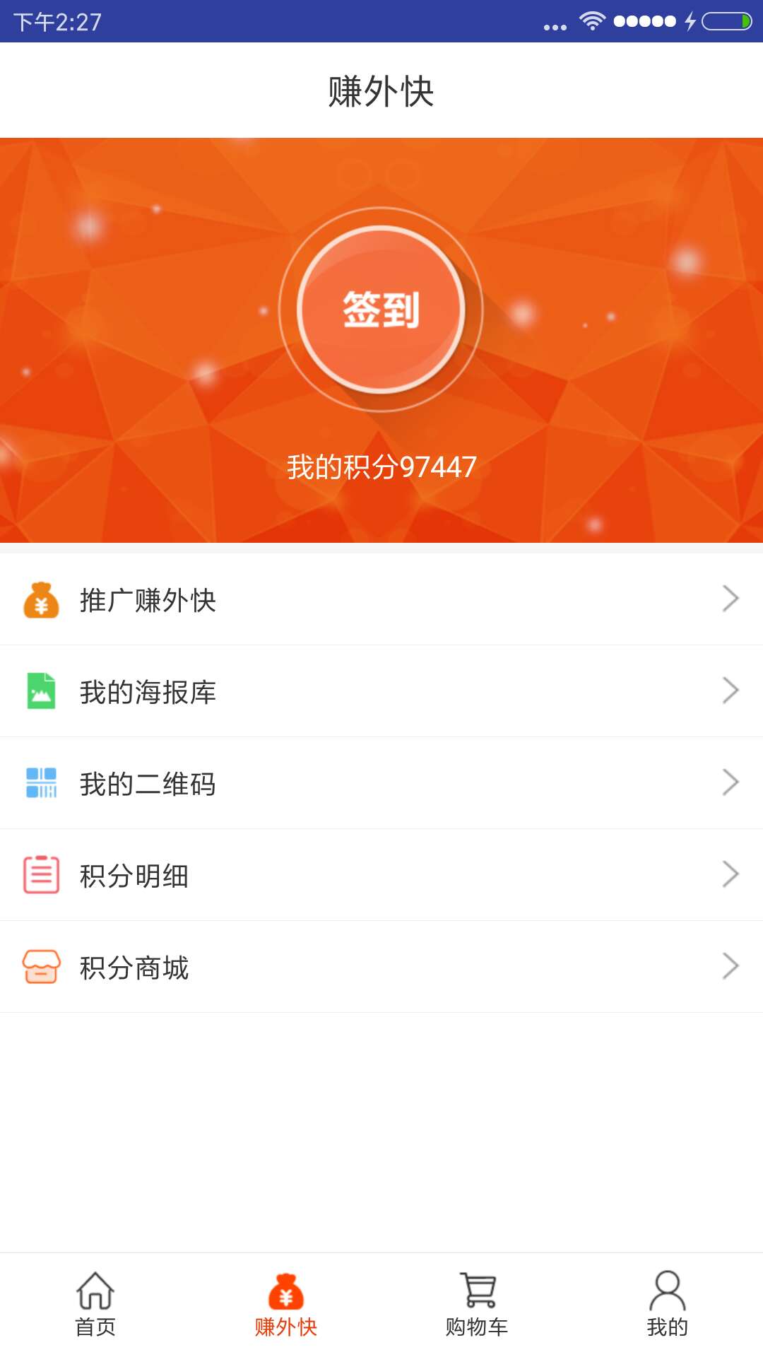 百货联盟截图3