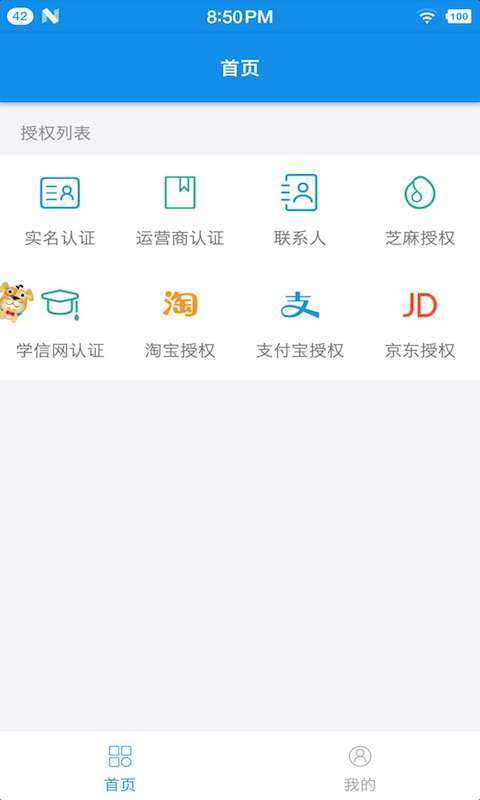 亥钛畅联截图2