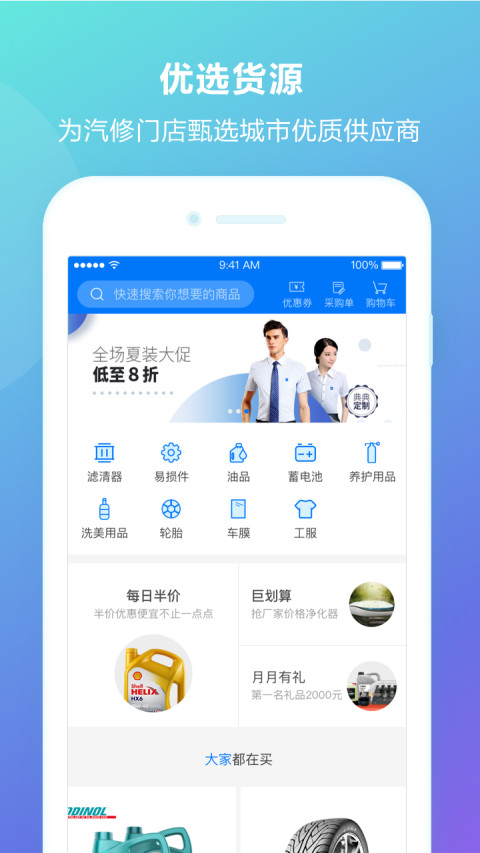 典典掌柜截图3