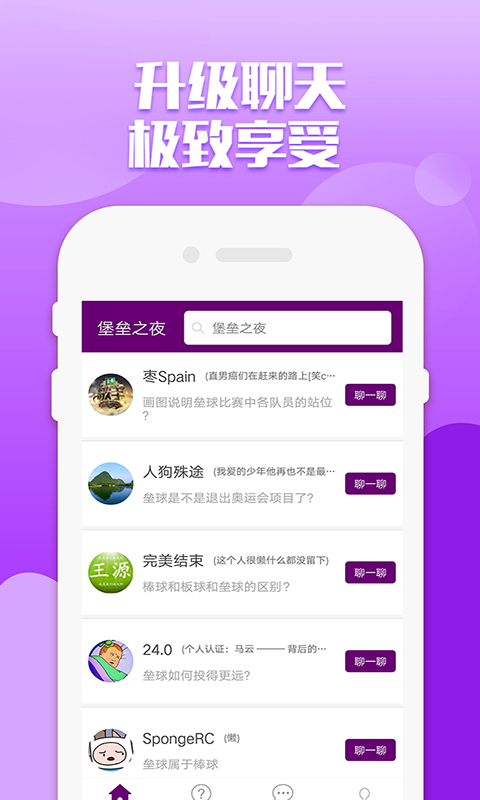 堡壘之夜截圖預(yù)覽