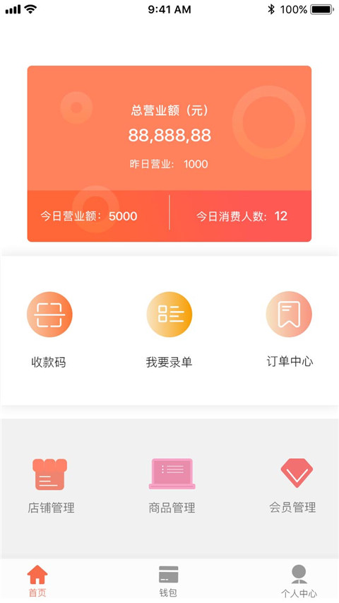 中军商户截图1