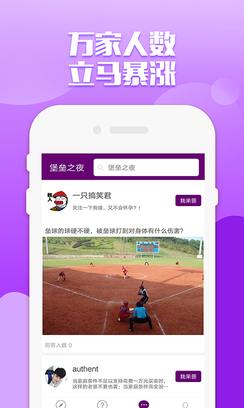 堡壘之夜截圖預(yù)覽