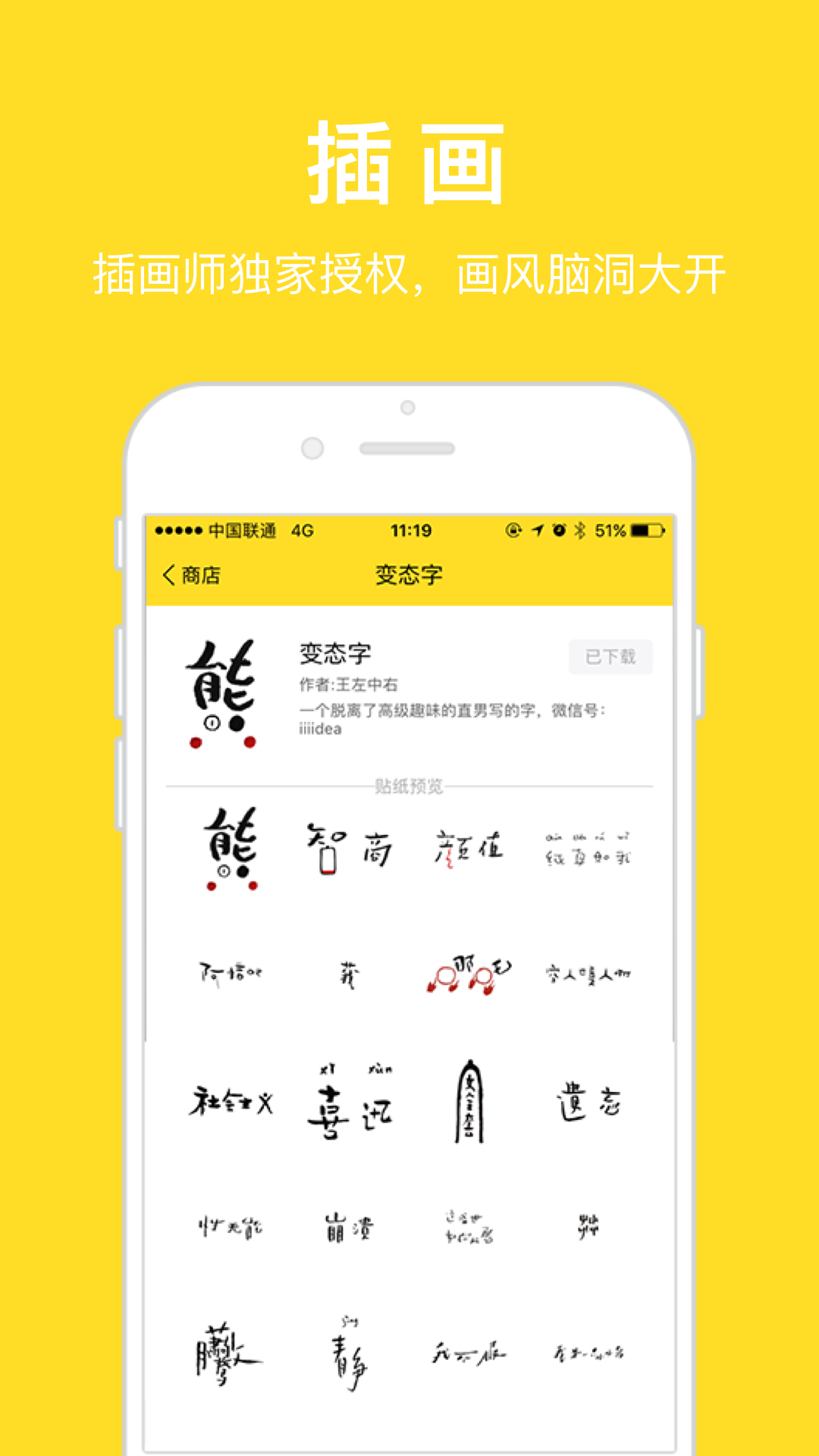 面魔截图4