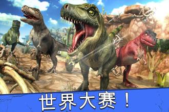 Jurassic Run - Dinosaur Games截图1