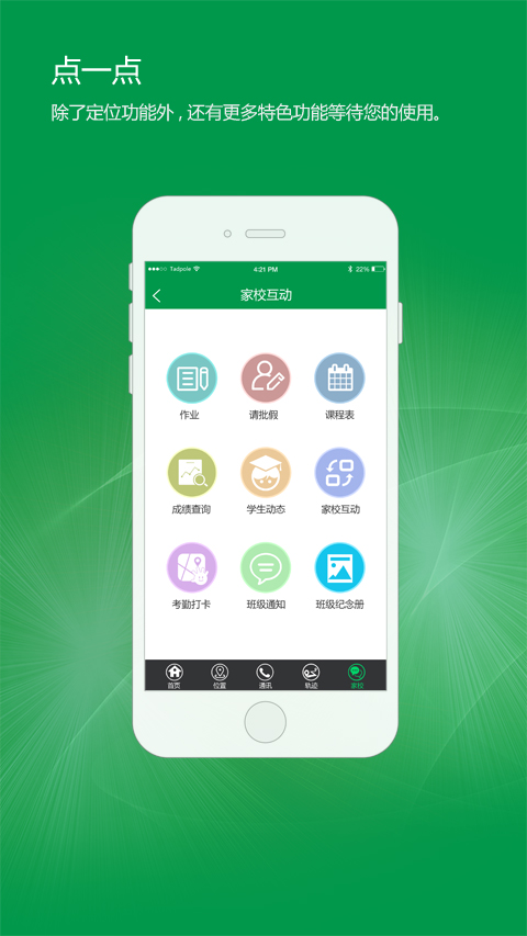 小科斗截图4