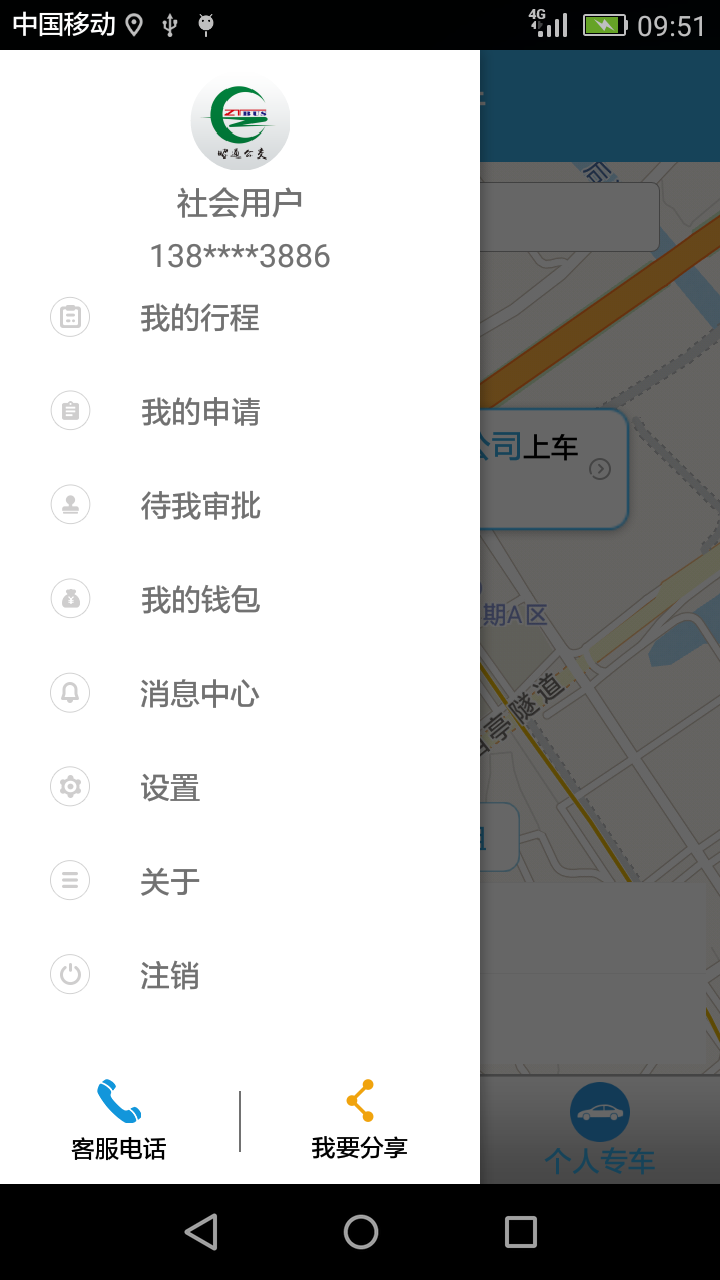 昭通公交便利行截图4