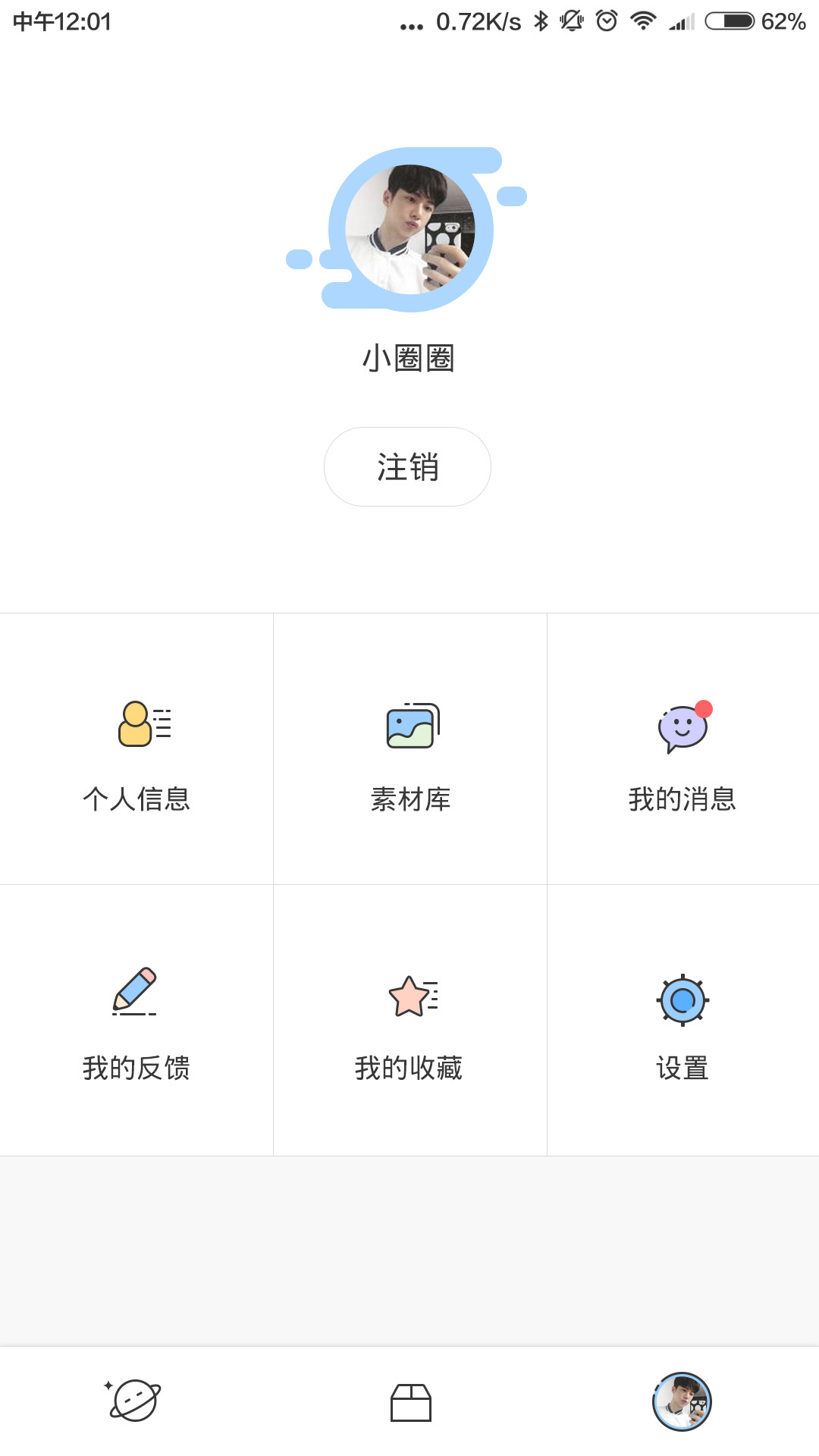 应用截图4预览