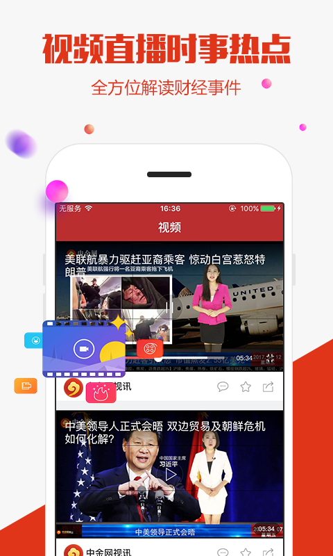 中金网截图3