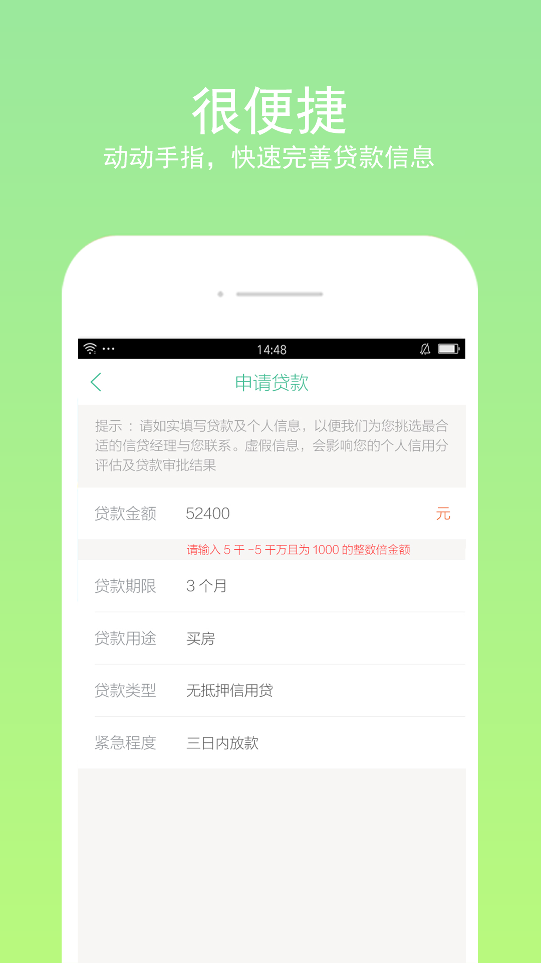 贷款社保贷截图2