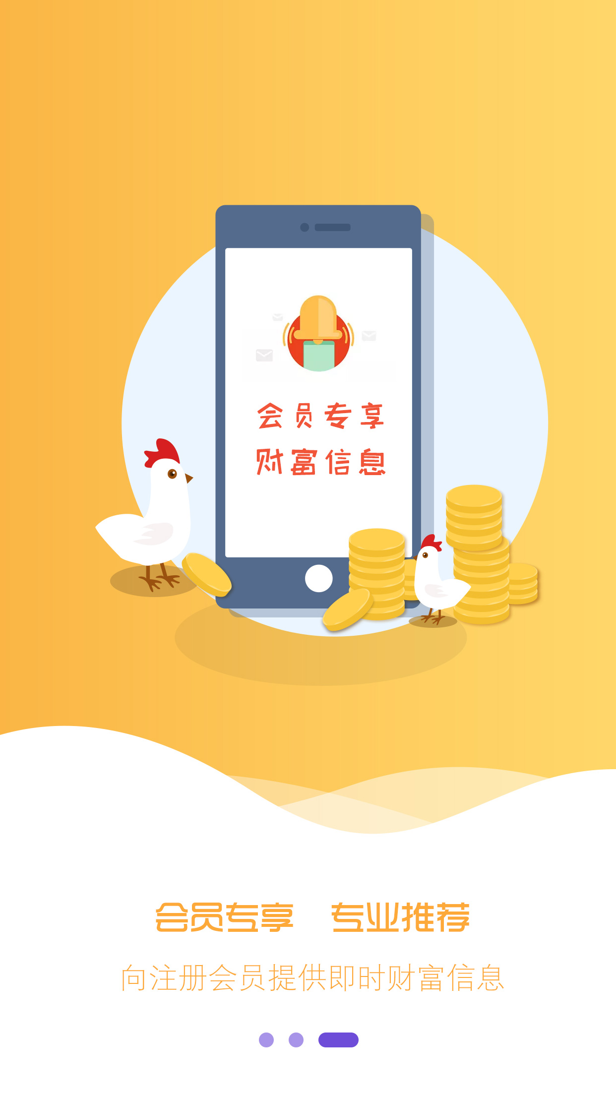 隆金金服截图3