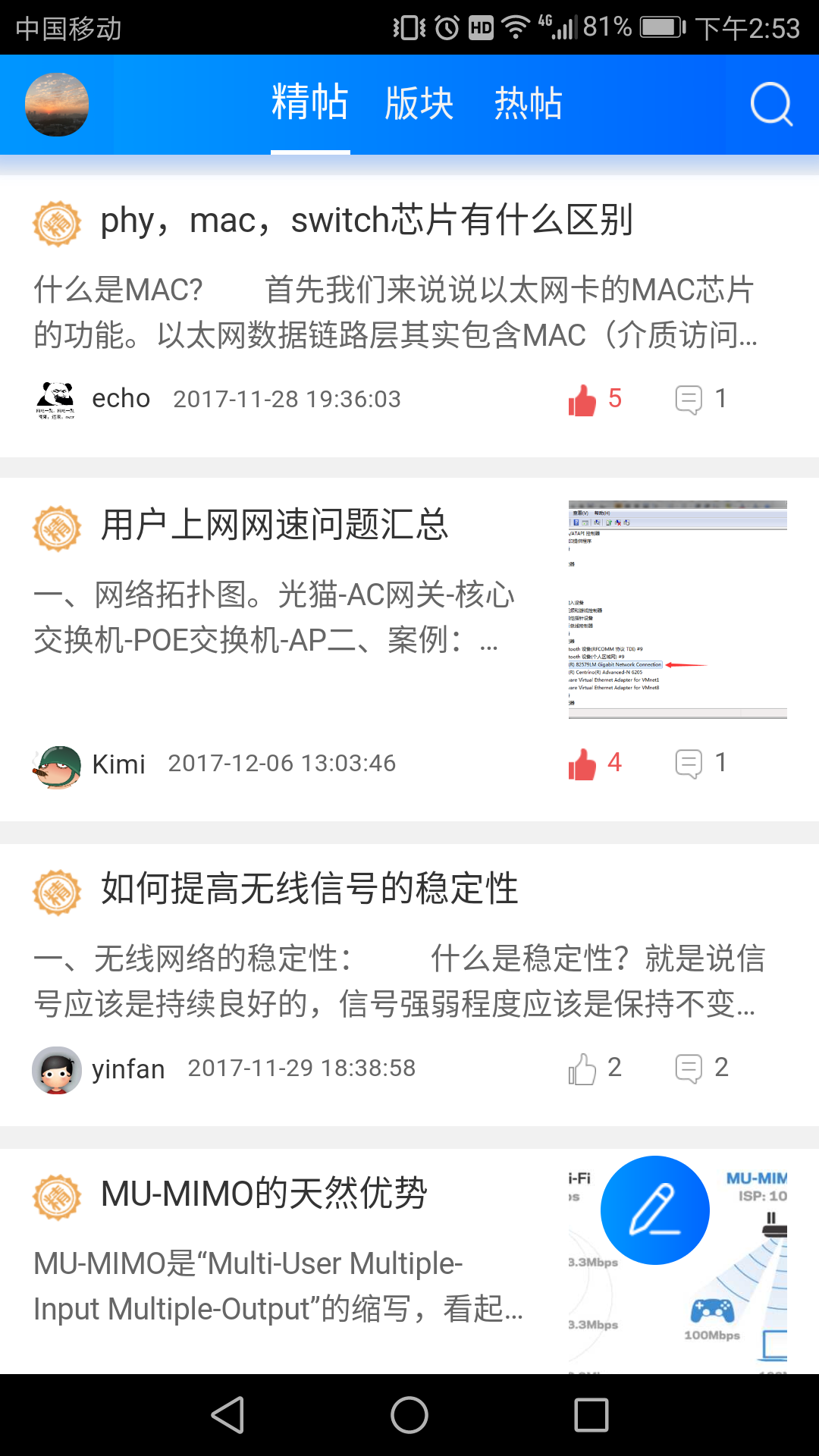 天贝资讯截图2