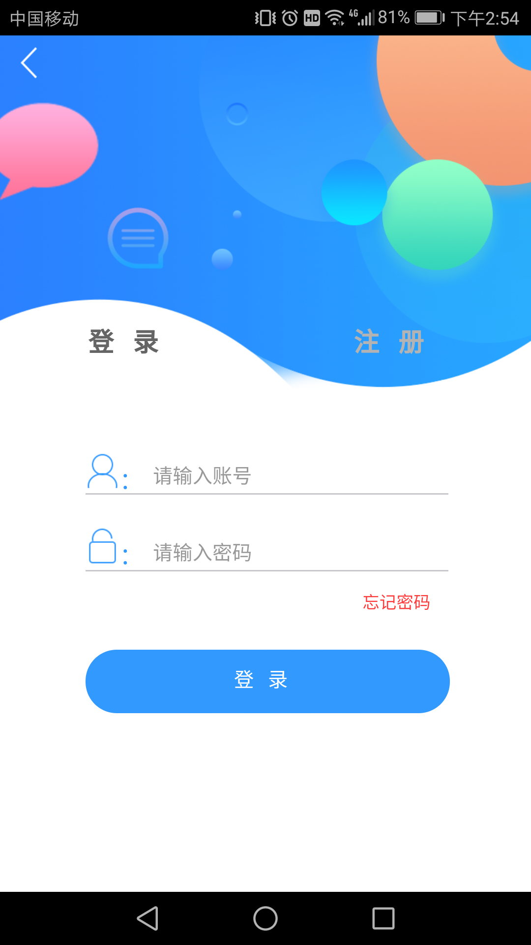 天贝资讯截图1