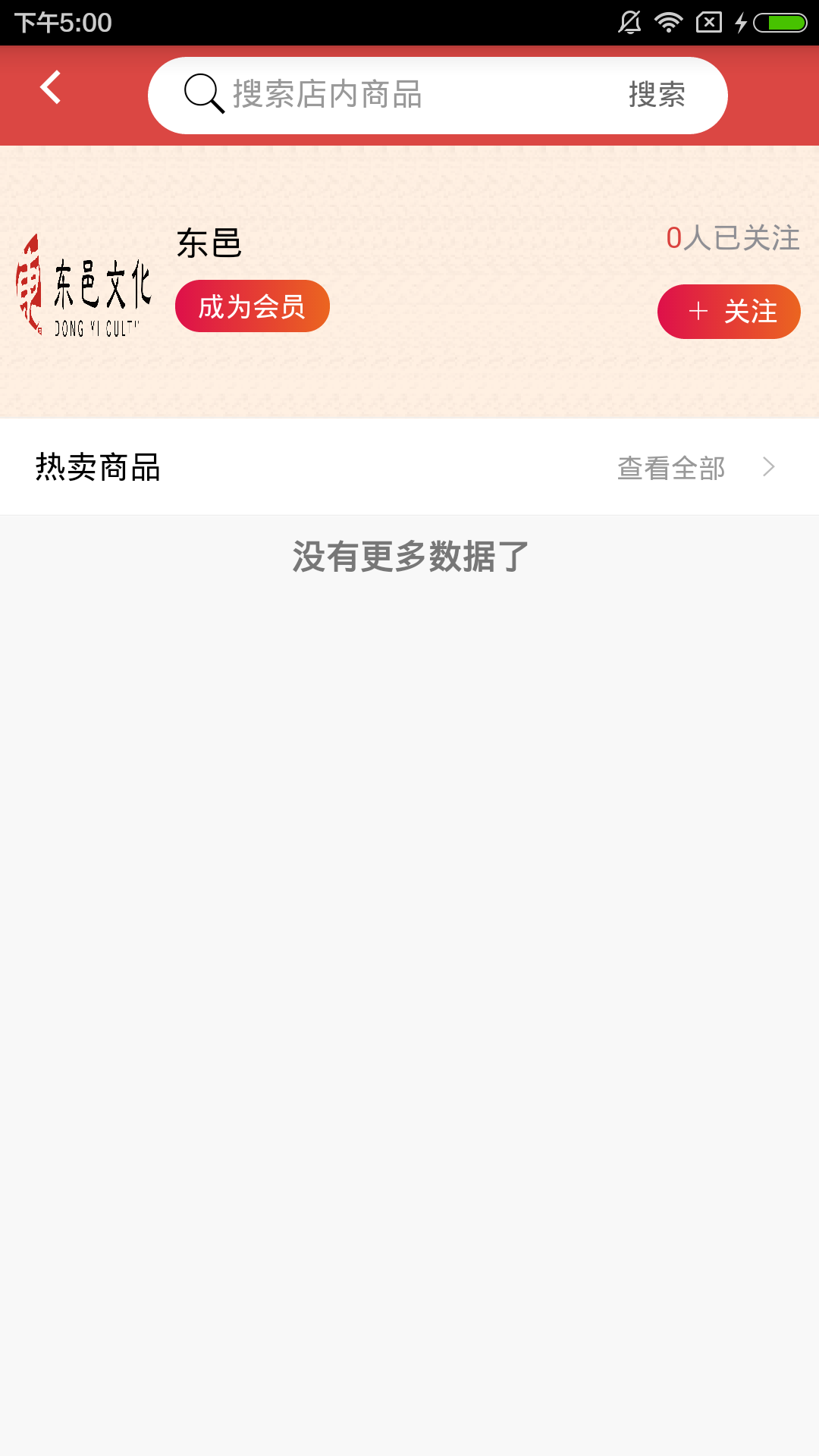 东邑文化截图5