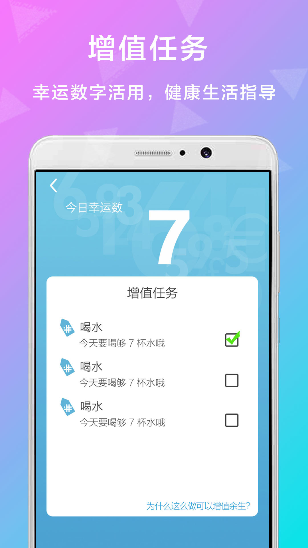 数你行截图4