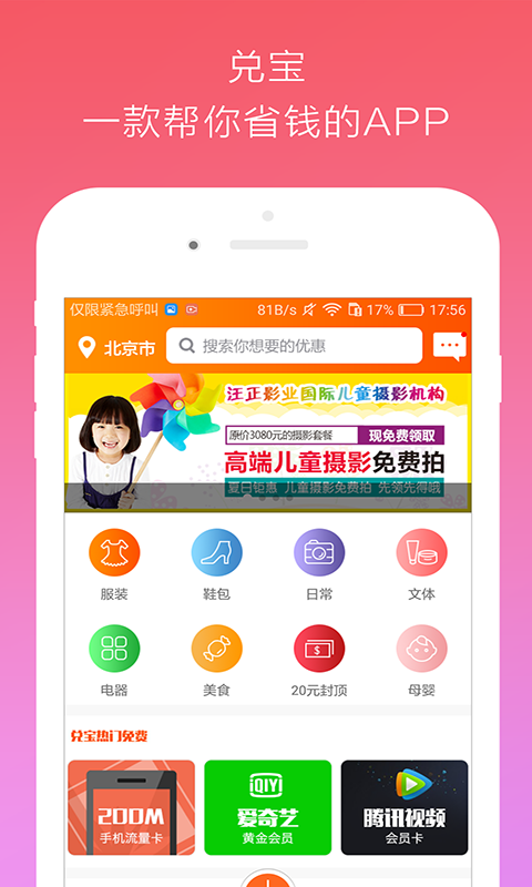 兑宝截图1