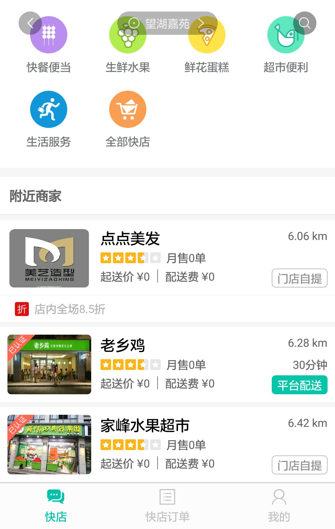 徽品云社区截图4