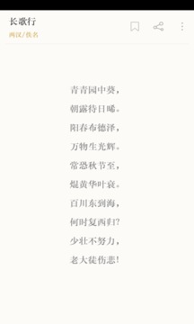 古詩詞典截圖