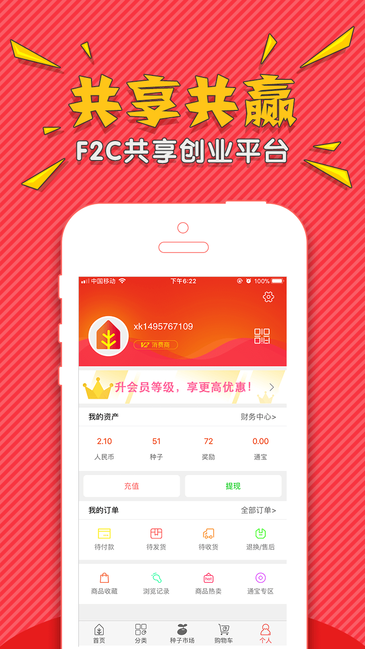 小康100截图4