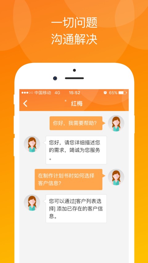 云微助理截图2