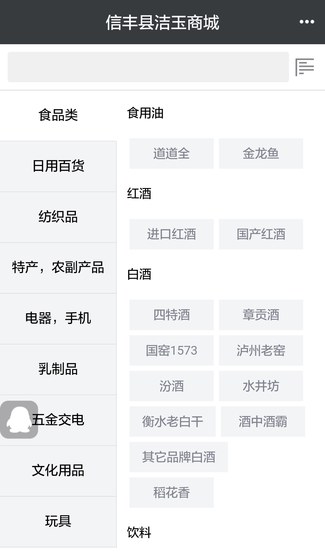 洁玉商城截图4