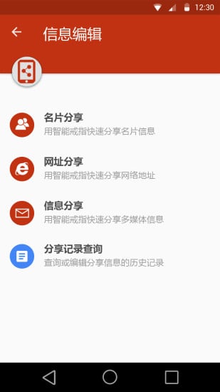 极控者智能戒指截图1