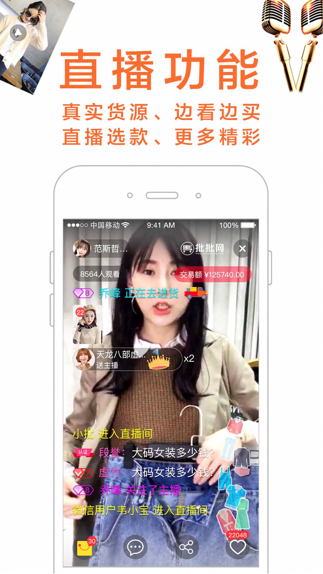 批批网服装女装批发vv5.6.4截图4