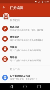 极控者智能戒指截图