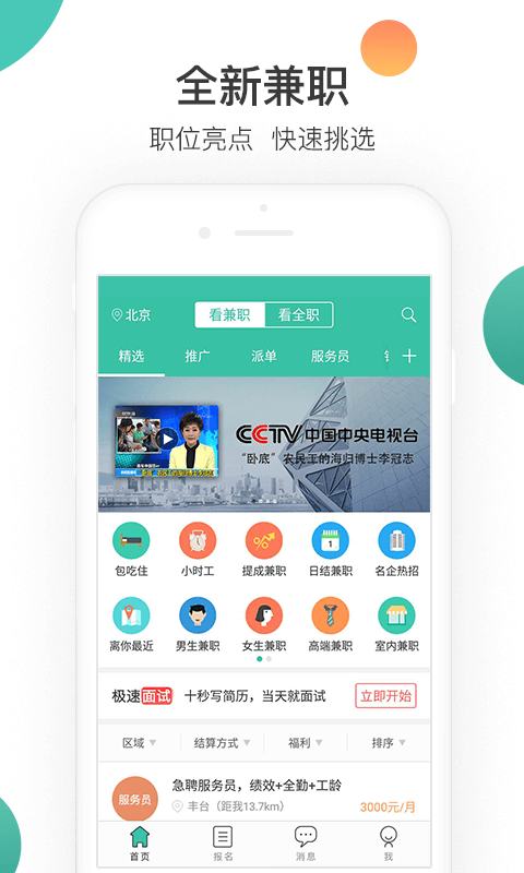 小劳易管截图2