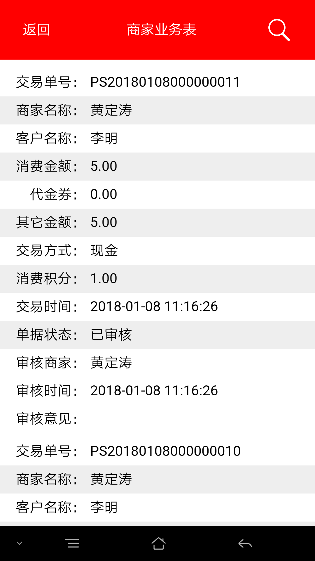 凡人平台截图3