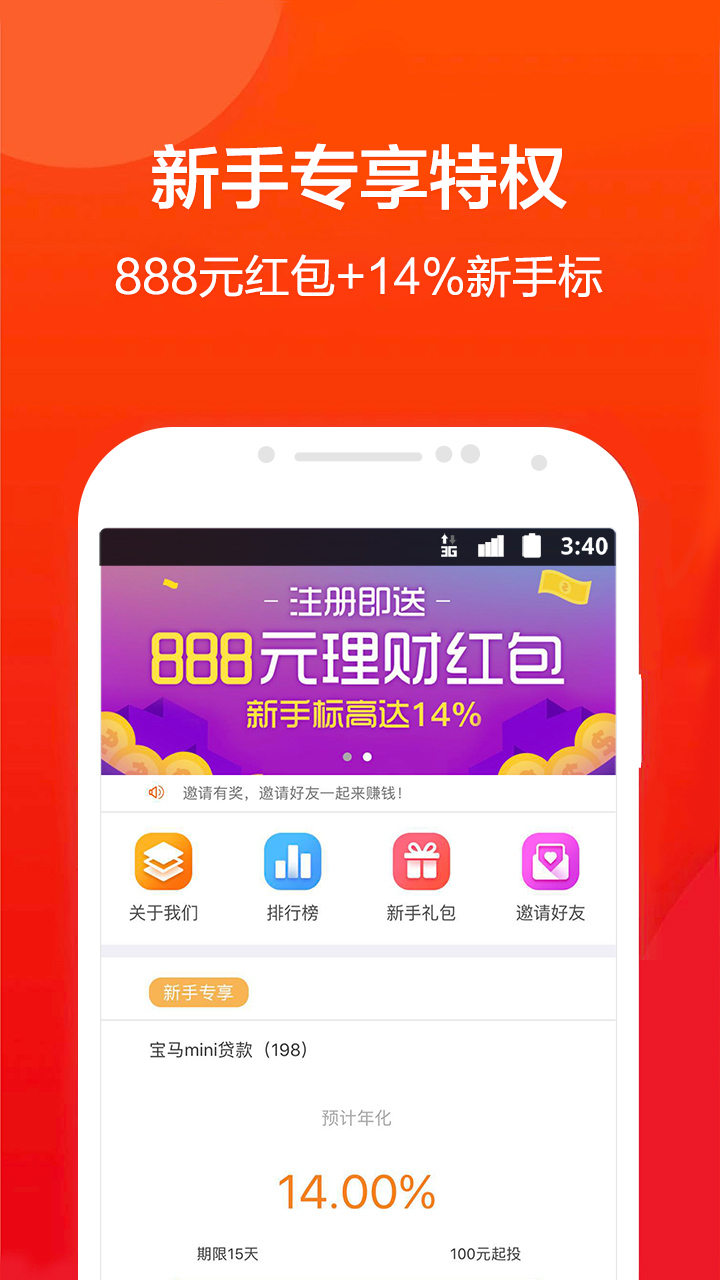 板凳理财截图1