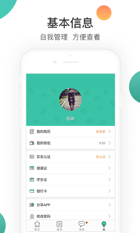 小劳易管截图5