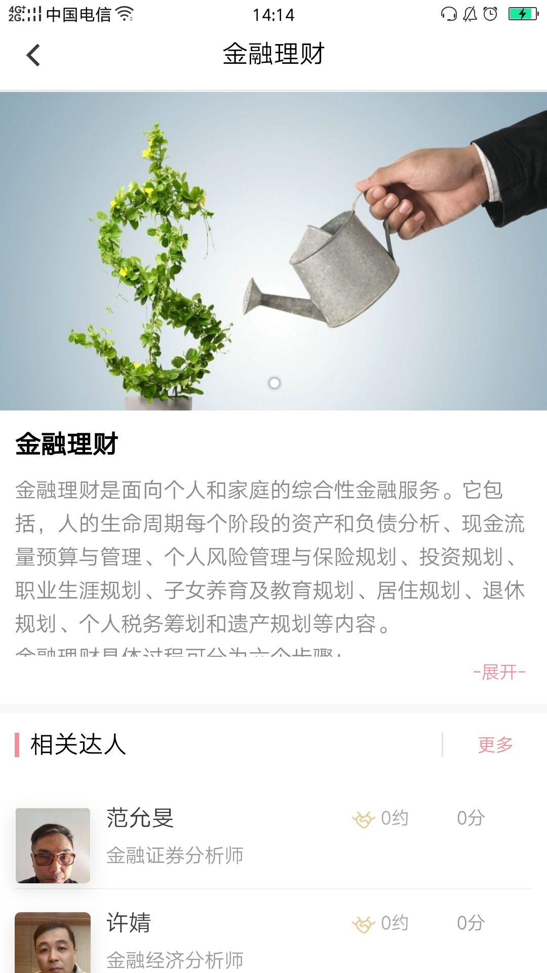 巴巴罗萨截图3