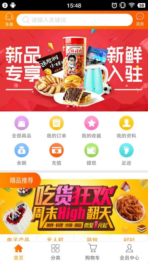 微商来app截图1