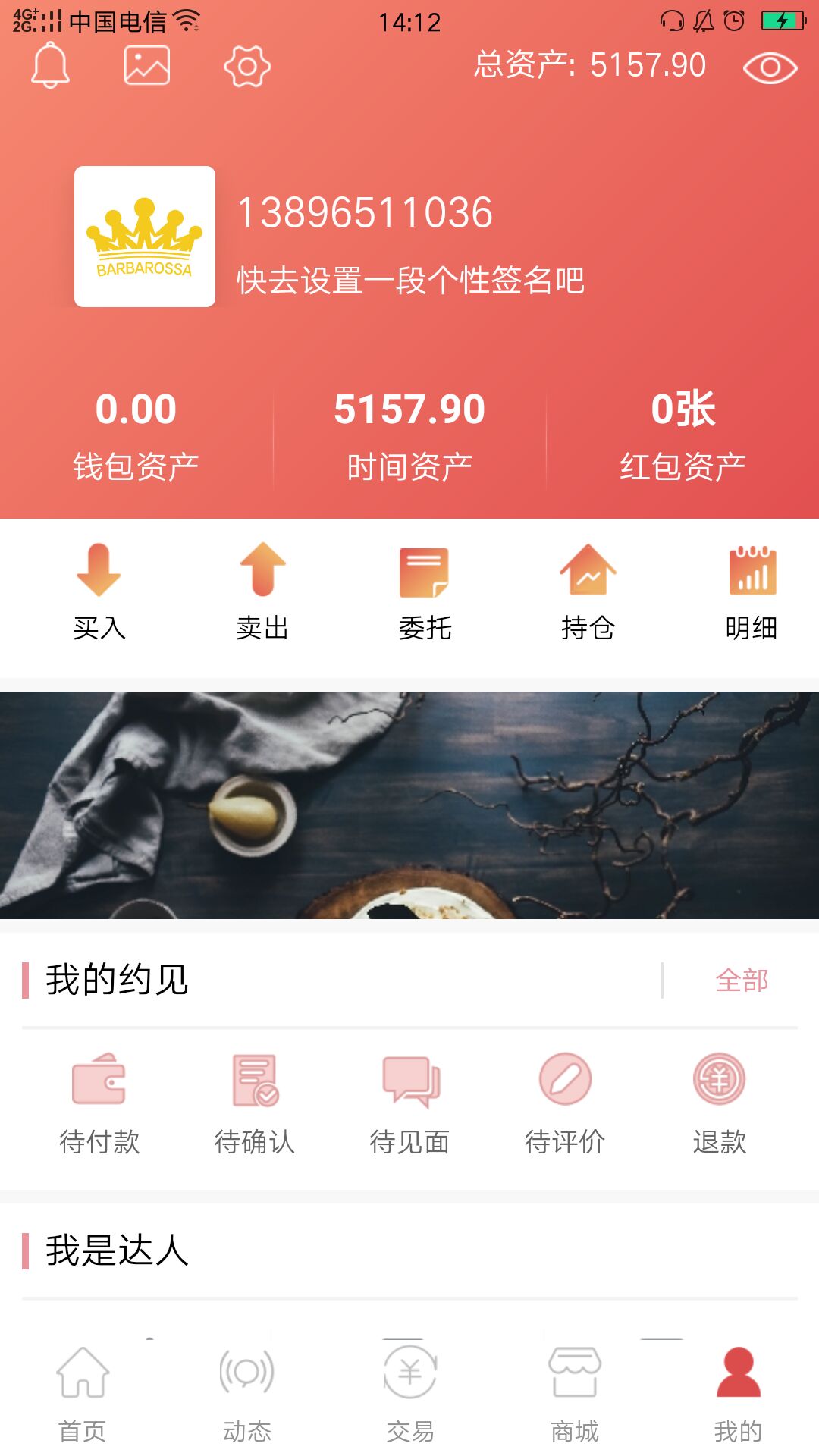 巴巴罗萨截图5