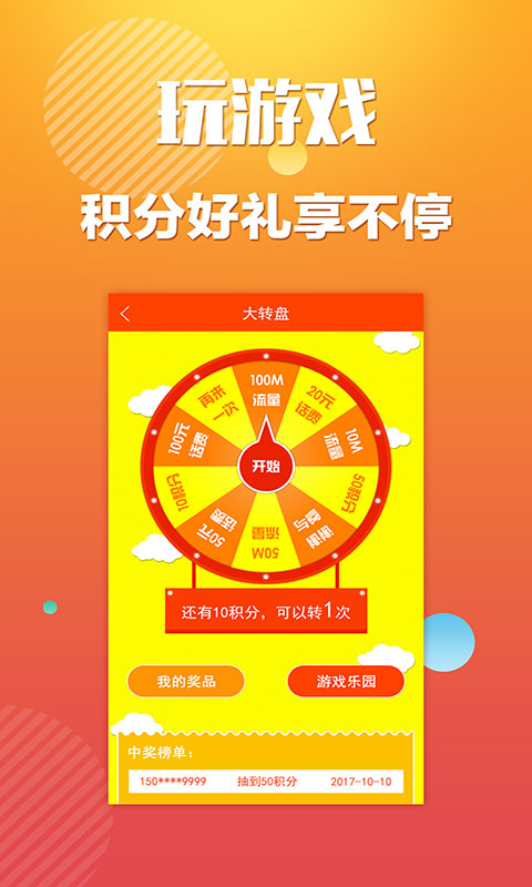 淘大券截图5