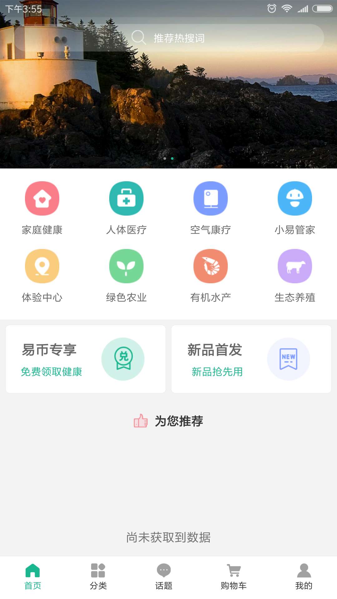 易康商城截图1