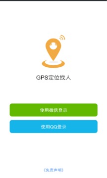 GPS手机定位截图