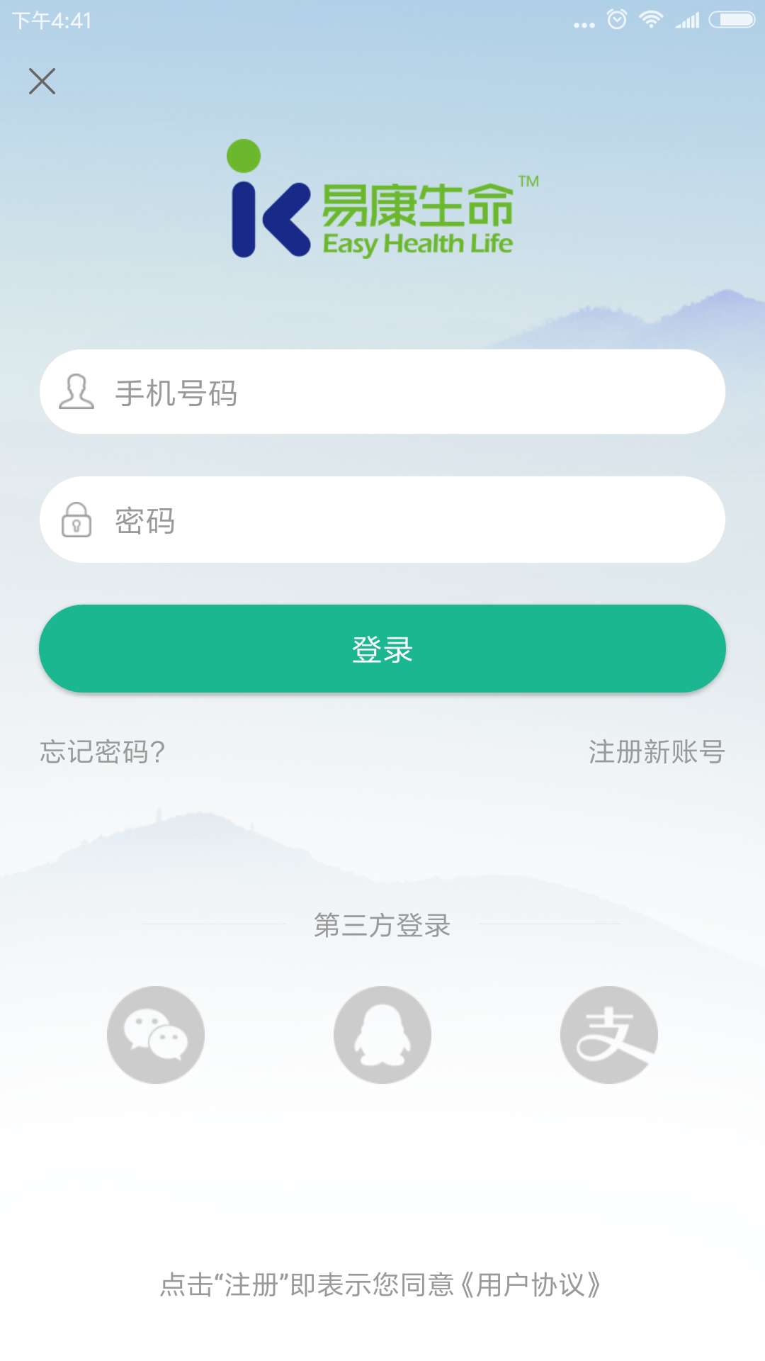 易康商城截图4