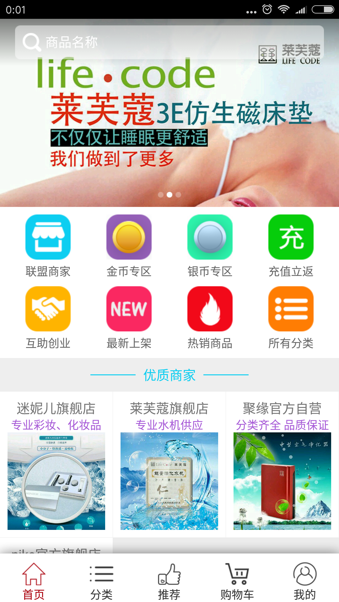 聚缘商城截图4